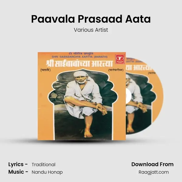 Paavala Prasaad Aata - Various Artist mp3 song