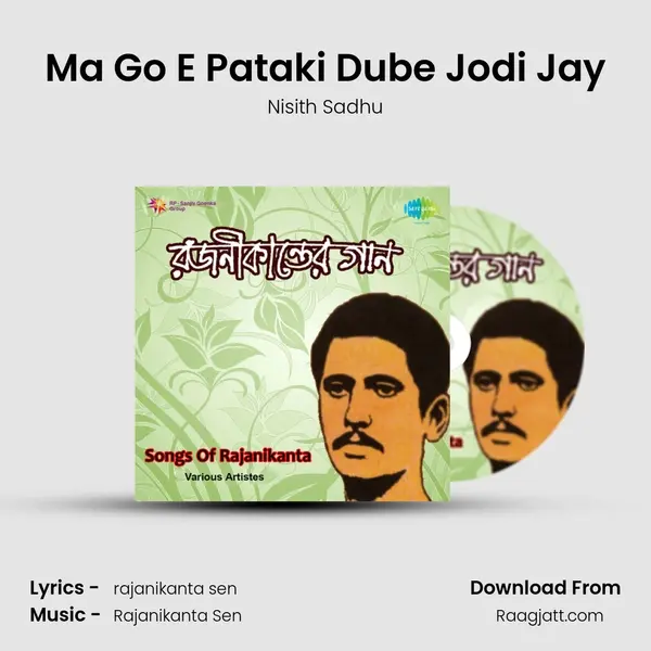 Ma Go E Pataki Dube Jodi Jay - Nisith Sadhu album cover 