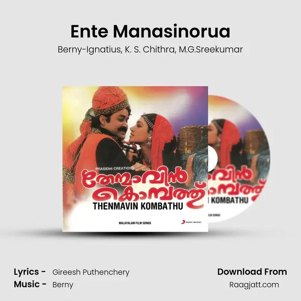 Ente Manasinorua mp3 song