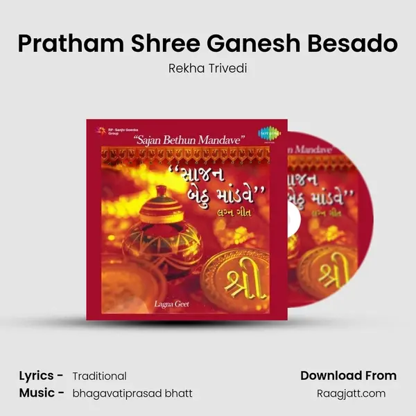 Pratham Shree Ganesh Besado - Rekha Trivedi album cover 