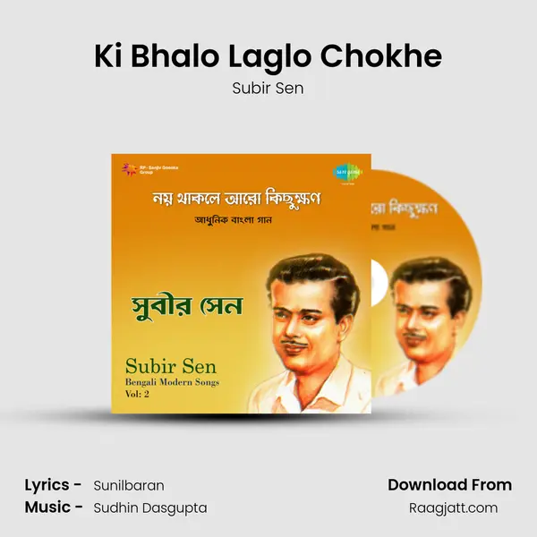 Ki Bhalo Laglo Chokhe mp3 song