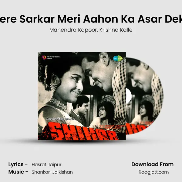 Mere Sarkar Meri Aahon Ka Asar Dekh mp3 song