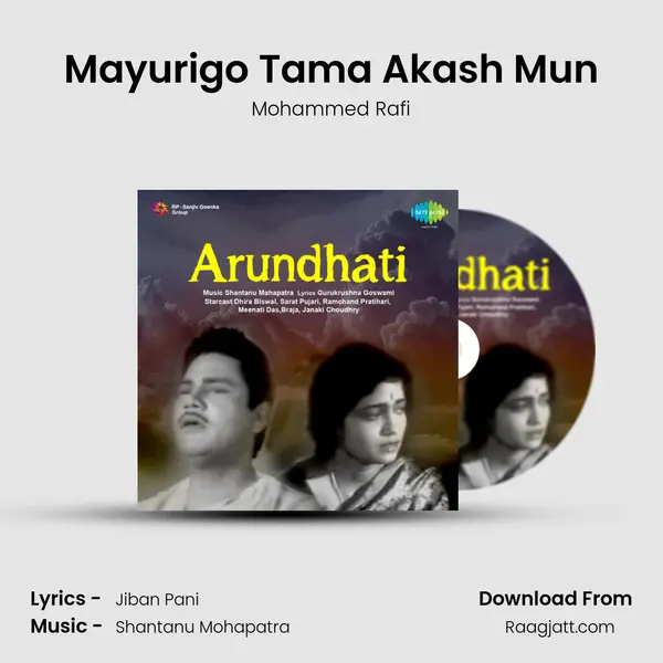 Mayurigo Tama Akash Mun mp3 song