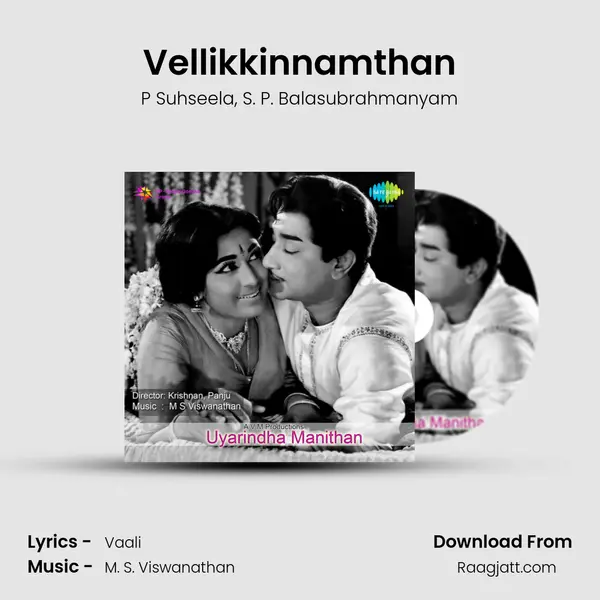 Vellikkinnamthan - P Suhseela album cover 