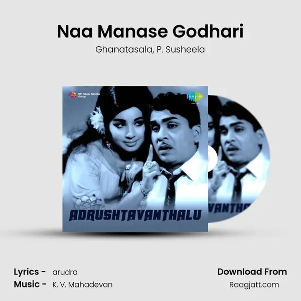 Naa Manase Godhari - Ghanatasala mp3 song