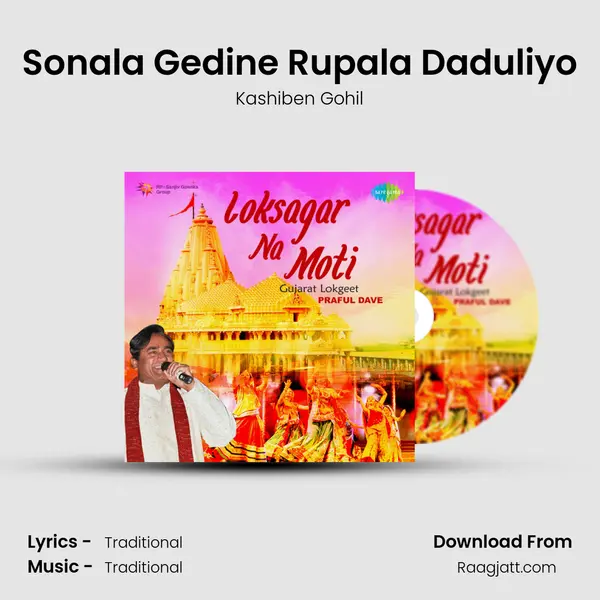 Sonala Gedine Rupala Daduliyo - Kashiben Gohil album cover 