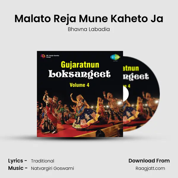 Malato Reja Mune Kaheto Ja - Bhavna Labadia album cover 