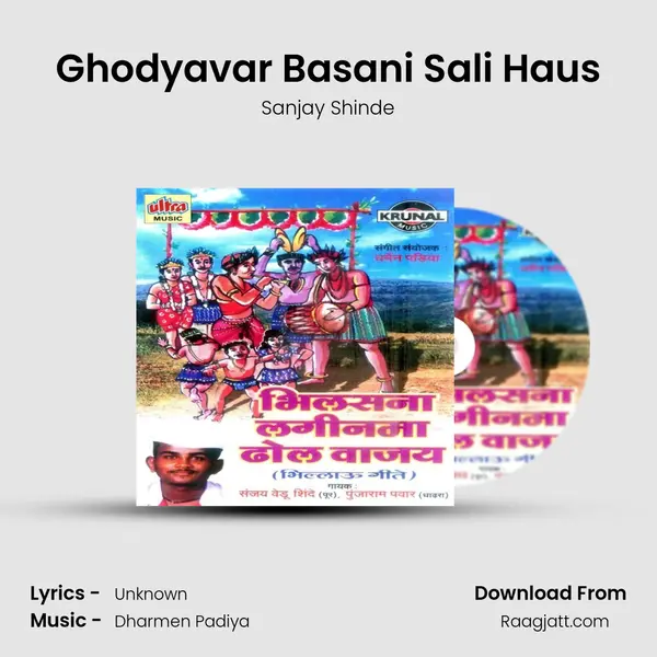 Ghodyavar Basani Sali Haus mp3 song