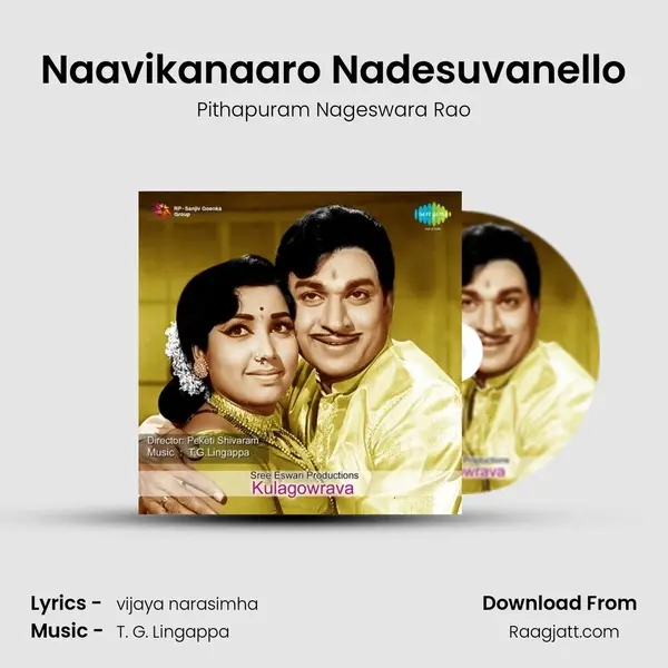 Naavikanaaro Nadesuvanello mp3 song