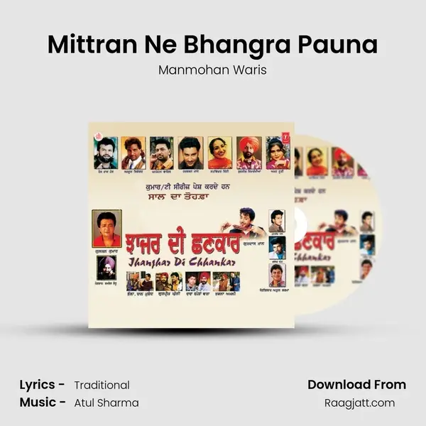 Mittran Ne Bhangra Pauna - Manmohan Waris album cover 