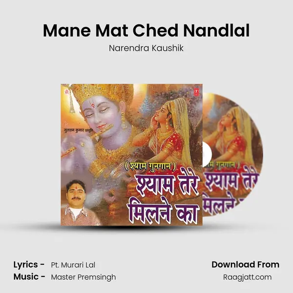 Mane Mat Ched Nandlal mp3 song