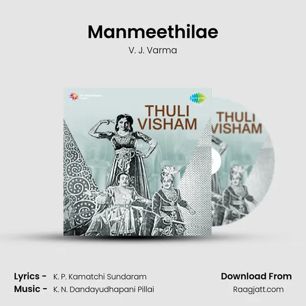 Manmeethilae mp3 song