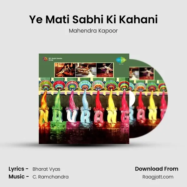 Ye Mati Sabhi Ki Kahani - Mahendra Kapoor album cover 