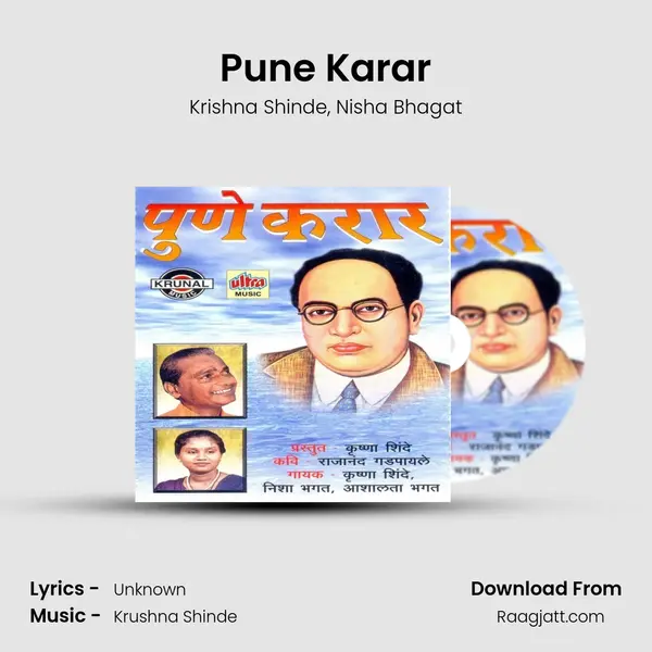 Pune Karar mp3 song