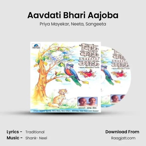 Aavdati Bhari Aajoba mp3 song