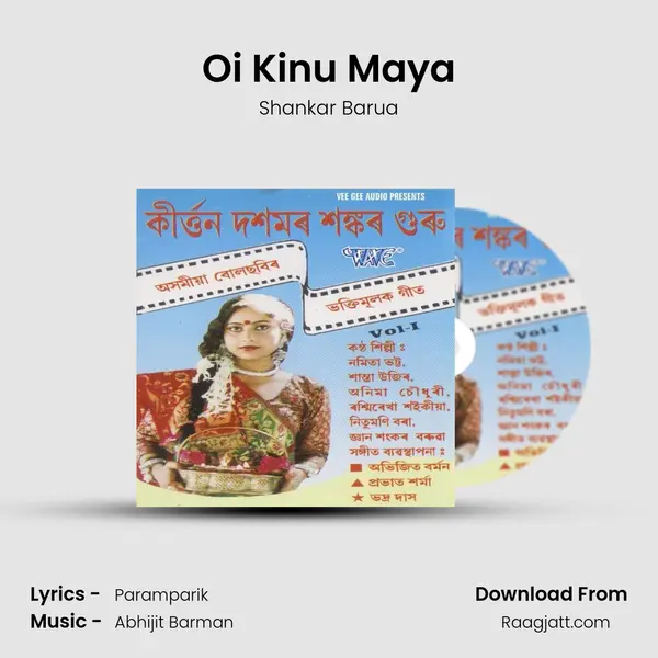 Oi Kinu Maya - Shankar Barua mp3 song