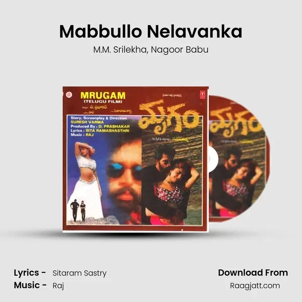 Mabbullo Nelavanka - M.M. Srilekha album cover 