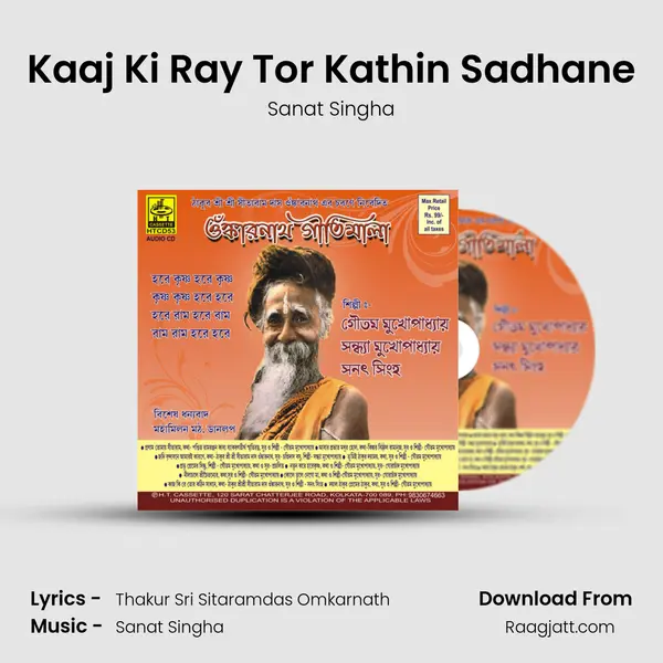 Kaaj Ki Ray Tor Kathin Sadhane mp3 song