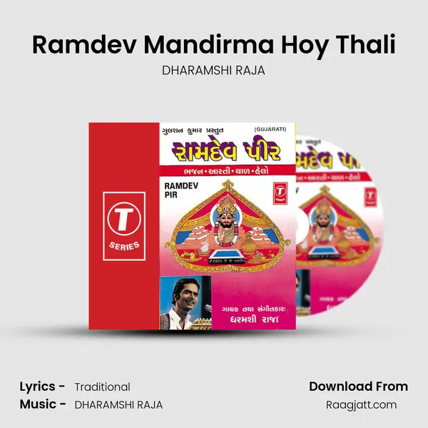 Ramdev Mandirma Hoy Thali mp3 song