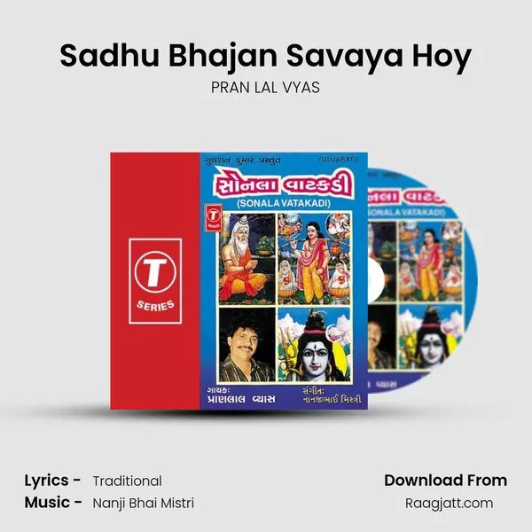 Sadhu Bhajan Savaya Hoy mp3 song