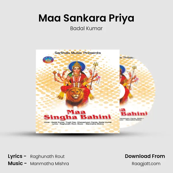 Maa Sankara Priya mp3 song