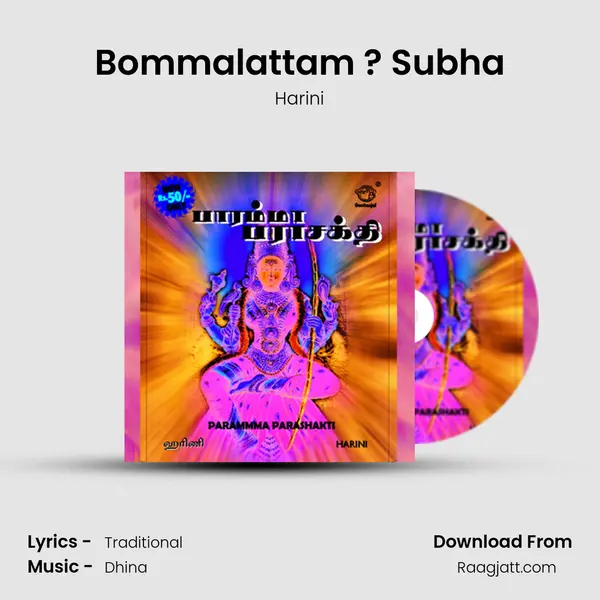 Bommalattam ? Subha mp3 song