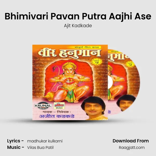 Bhimivari Pavan Putra Aajhi Ase mp3 song