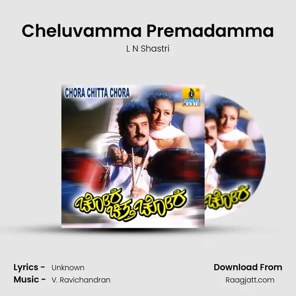 Cheluvamma Premadamma mp3 song