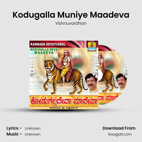 Kodugalla Muniye Maadeva mp3 song