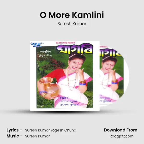 O More Kamlini mp3 song