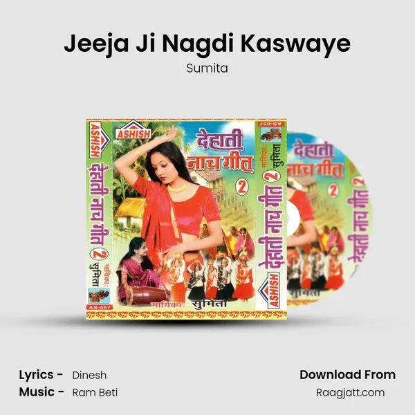 Jeeja Ji Nagdi Kaswaye - Sumita album cover 