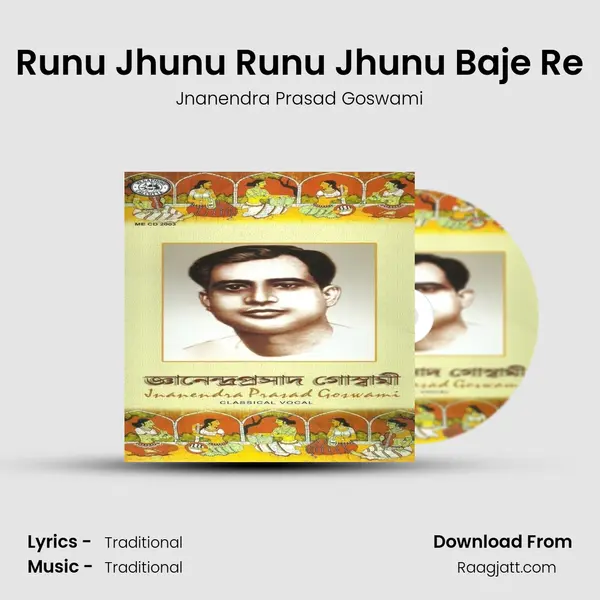 Runu Jhunu Runu Jhunu Baje Re mp3 song