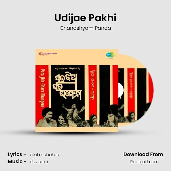 Udijae Pakhi mp3 song