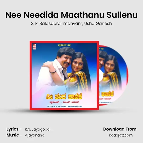 Nee Needida Maathanu Sullenu mp3 song