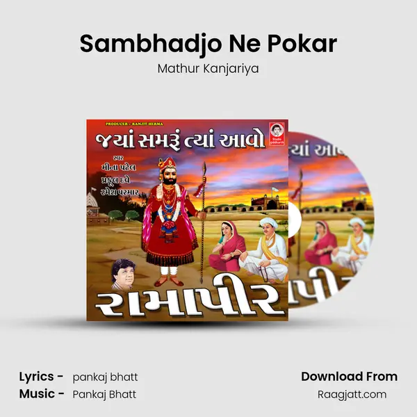 Sambhadjo Ne Pokar - Mathur Kanjariya album cover 