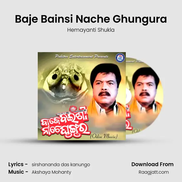 Baje Bainsi Nache Ghungura mp3 song