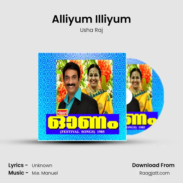 Alliyum Illiyum - Usha Raj album cover 