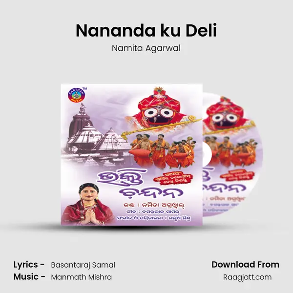 Nananda ku Deli mp3 song