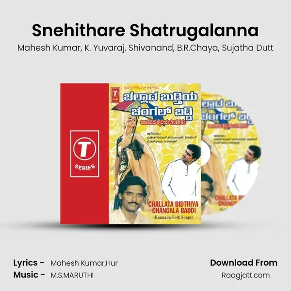 Snehithare Shatrugalanna mp3 song