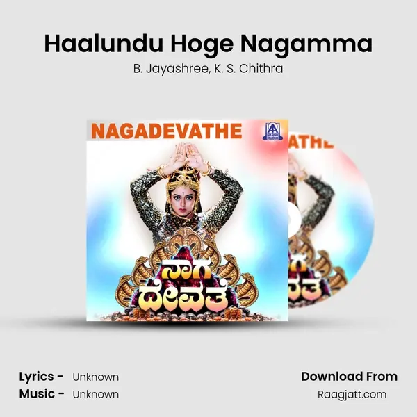 Haalundu Hoge Nagamma mp3 song