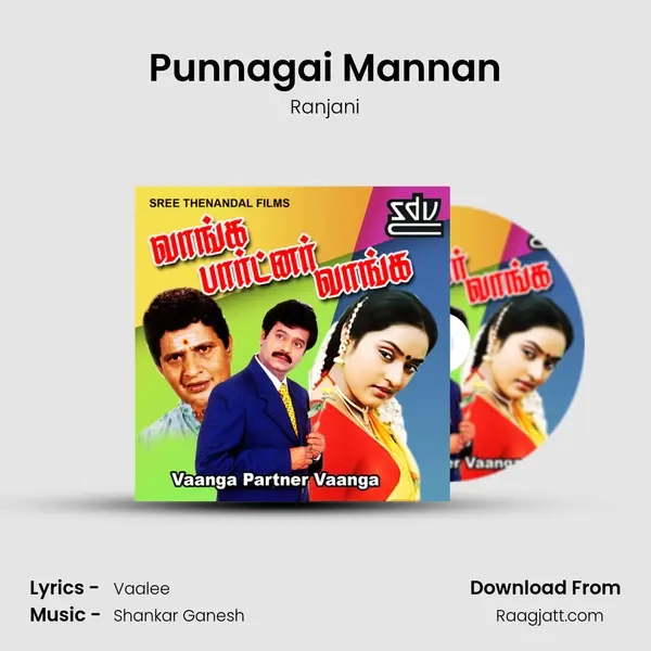 Punnagai Mannan - Ranjani album cover 