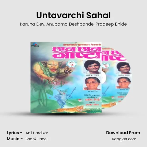 Untavarchi Sahal mp3 song