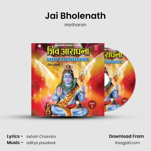 Jai Bholenath mp3 song