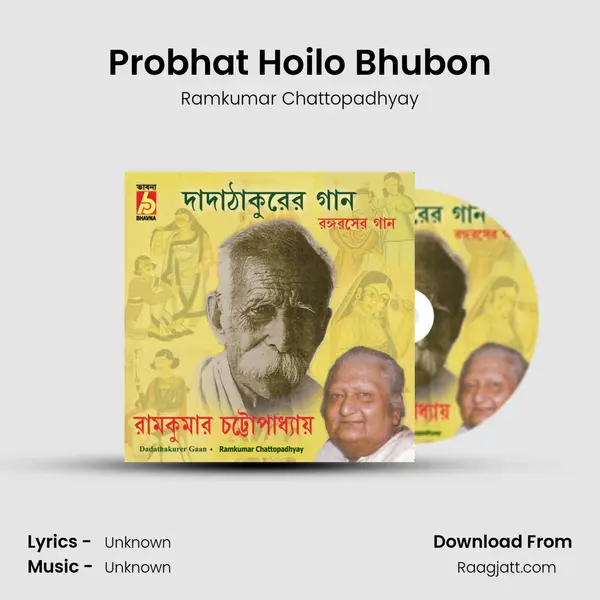 Probhat Hoilo Bhubon - Ramkumar Chattopadhyay album cover 