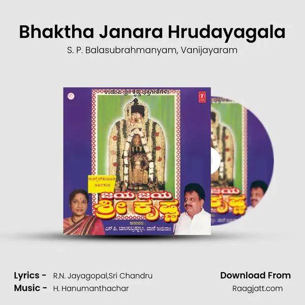 Bhaktha Janara Hrudayagala mp3 song