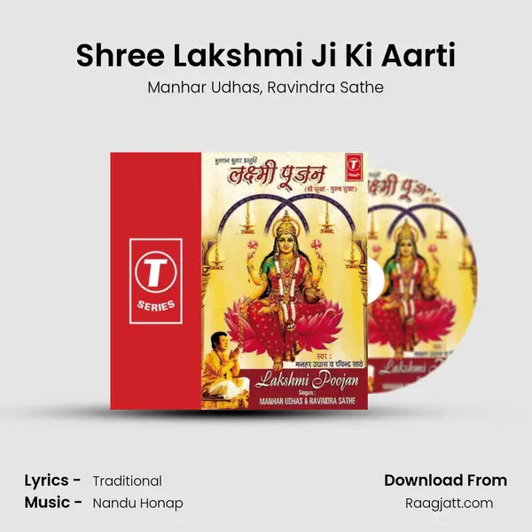 Shree Lakshmi Ji Ki Aarti - Manhar Udhas album cover 