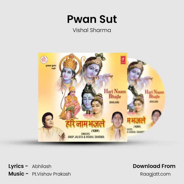 Pwan Sut mp3 song