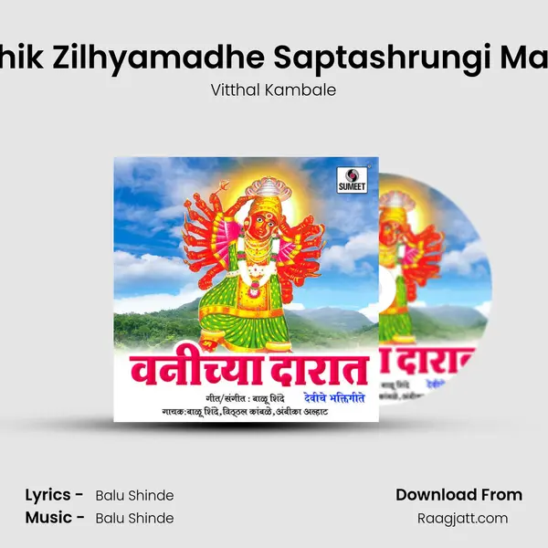 Nashik Zilhyamadhe Saptashrungi Mandir - Vitthal Kambale album cover 