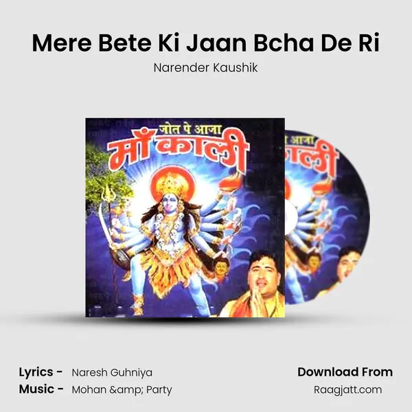 Mere Bete Ki Jaan Bcha De Ri - Narender Kaushik album cover 