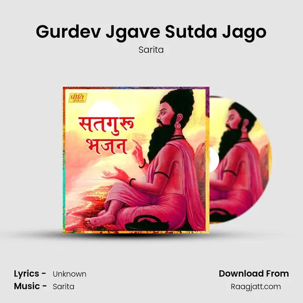 Gurdev Jgave Sutda Jago - Sarita album cover 